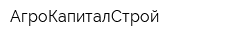 АгроКапиталСтрой