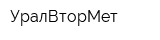 УралВторМет