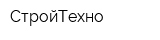 СтройТехно