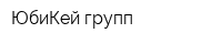 ЮбиКей групп