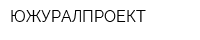 ЮЖУРАЛПРОЕКТ