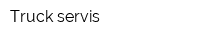Truсk-servis