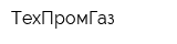 ТехПромГаз