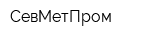 СевМетПром
