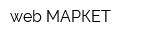 web-МАРКЕТ