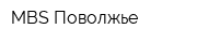 MBS Поволжье