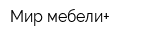 Мир мебели+