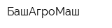 БашАгроМаш