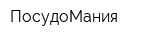 ПосудоМания