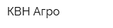 КВН-Агро