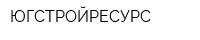 ЮГСТРОЙРЕСУРС