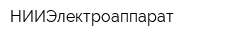 НИИЭлектроаппарат