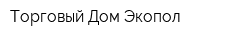 Торговый Дом Экопол