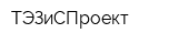 ТЭЗиСПроект
