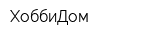 ХоббиДом