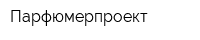 Парфюмерпроект