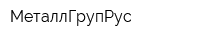 МеталлГрупРус