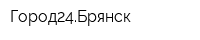 Город24Брянск