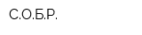 СОБР