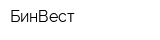 БинВест