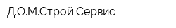 ДОМСтрой-Сервис