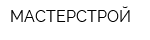 МАСТЕРСТРОЙ