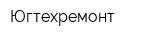 Югтехремонт