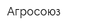 Агросоюз