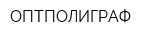 ОПТПОЛИГРАФ