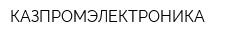 КАЗПРОМЭЛЕКТРОНИКА