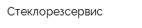 Стеклорезсервис