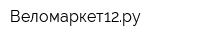 Веломаркет12ру