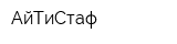 АйТиСтаф