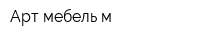 Арт-мебель-м