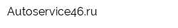 Autoservice46ru
