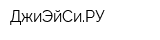 ДжиЭйСиРУ