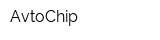 AvtoСhip