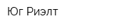 Юг Риэлт