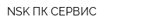 NSK ПК СЕРВИС
