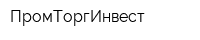 ПромТоргИнвест