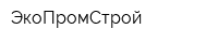 ЭкоПромСтрой