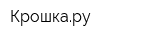 Крошкару