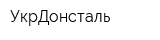 УкрДонсталь