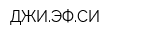 ДЖИЭФСИ