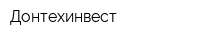 Донтехинвест