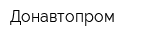 Донавтопром