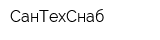 СанТехСнаб