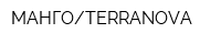 МАНГОTERRANOVA