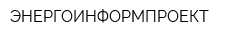 ЭНЕРГОИНФОРМПРОЕКТ