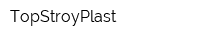 TopStroyPlast